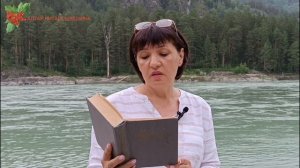 Шукшина читают педагоги Алтайского края. Часть 2