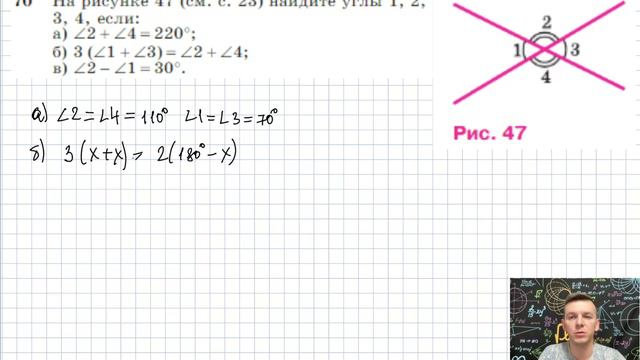 Задача 70 Атанасян Геометрия 7-9 2023 смотреть онлайн