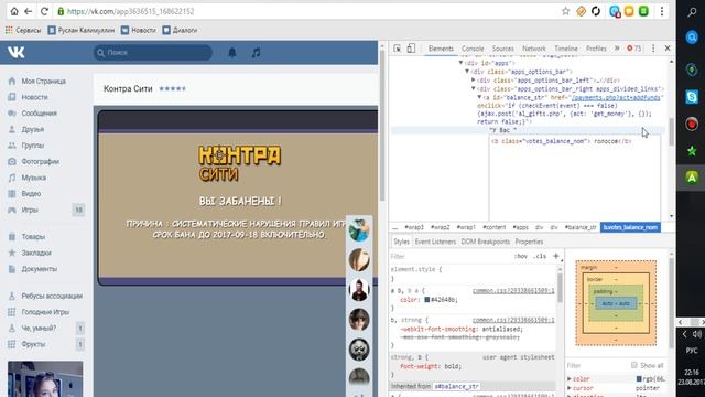 как сделать голоса в вк смотреть онлайн
