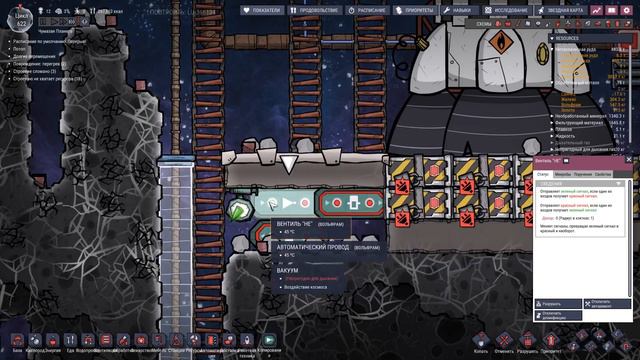 ПРОДВИНУТАЯ РАКЕТА! |29| Oxygen Not Included [РЕЛИЗ] смотреть онлайн
