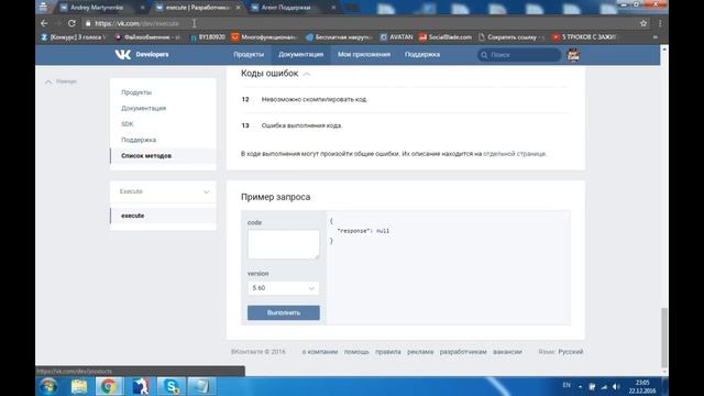 КАК СДЕЛАТЬ НЕКЛИКАБЕЛЬНУЮ АВУ ВКОНТАКТЕ? ● НЕКЛИК ВКОНТАКТЕ ● СЕКРЕТЫ И БАГИ ВКОНТАКТЕ