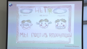 В Петрозаводске наградили победителей конкурса детского рисунка «Мы говорим: «Нет» коррупции!»