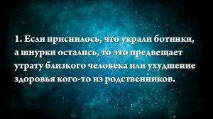 К чему снится, что украли обувь - Онлайн Сонник Эксперт