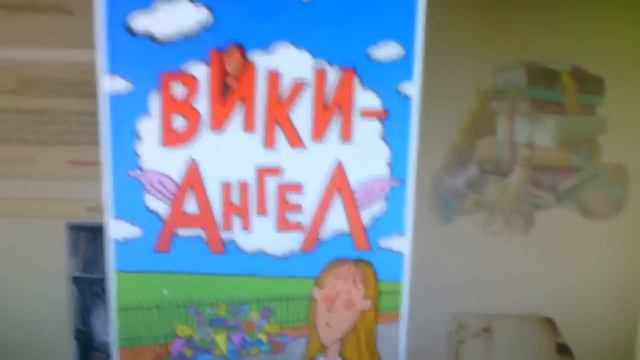 Обзор Жаклин Уилсон смотреть онлайн