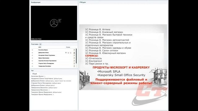 1C:Готовое рабочее место. Одно решение – много возможностей!