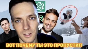 Зачем Косенко бросил ребенка? Новая крипта от Дурова. Бизнес на грязных носках (Новости маркетинга)