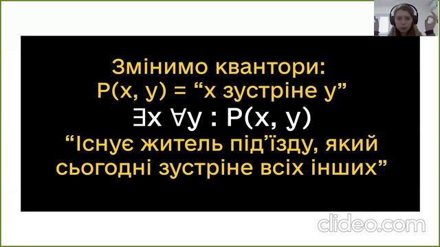 Заняття 6. Практика логічних доведень. Курс "Алгебра логіки" смотреть онлайн
