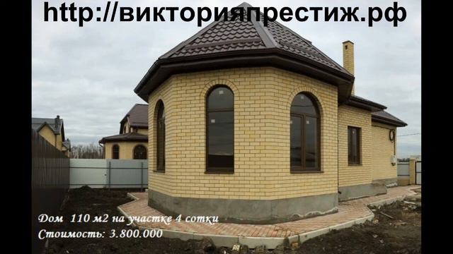 Видео прайс КП "Виктория Престиж" отдел продаж т 8-918-48-43-801 Владимир Гнутов