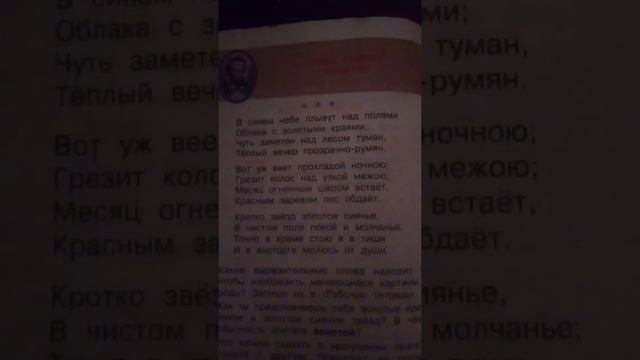 Иван Саввич Никитин стих "в синем небе плывут над полями"