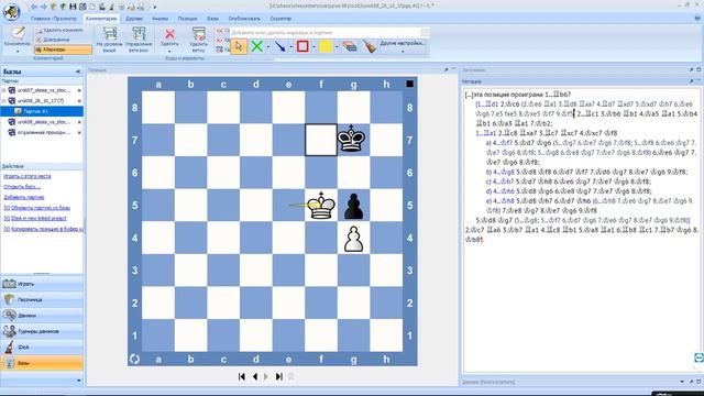 Проверка ДЗ.Окончания с отдаленной проходной. Ладья сильнейшей стороны перед пешкой. (1часть) смотреть онлайн