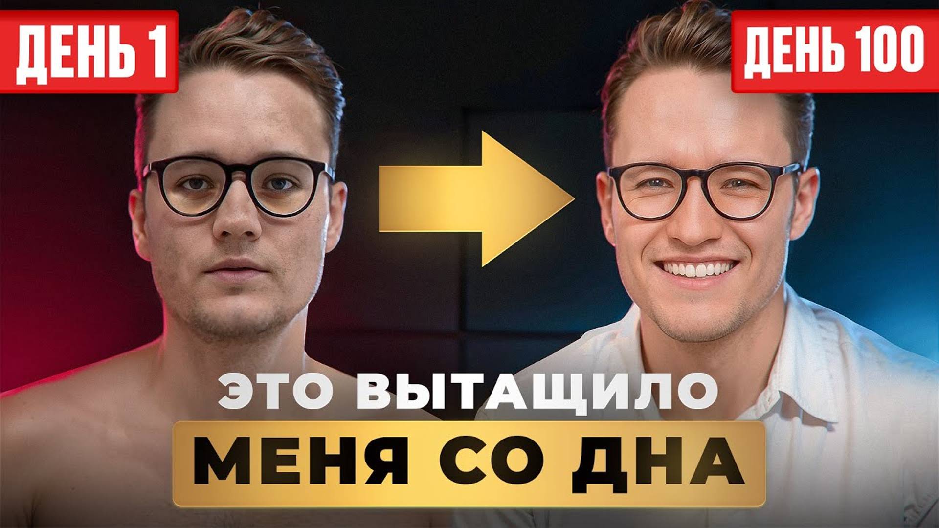 Как управлять реальностью без эзотерики？ Полная власть над собой.