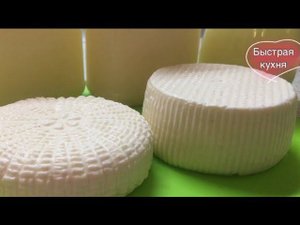 Самый вкусный СЫР. Сыр домашний натуральный. Сыр на ферменте БАКЗДРАВ.