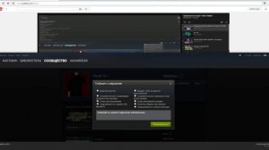 Как кинуть жалобу на разводилу в Steam