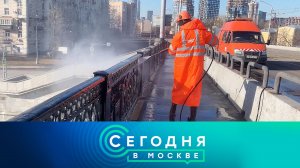 «Сегодня в Москве»: 1 апреля 2024 года