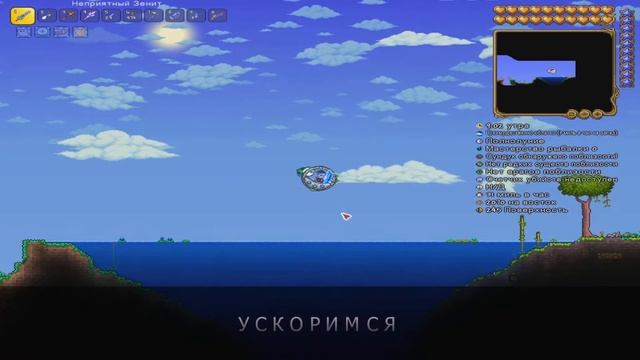 Звериные когти террария 1.4.1.2 / Terraria Beast Claws 1.4.1.2 смотреть онлайн