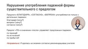 8 задание ЕГЭ по русскому языку