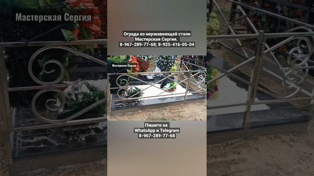 Ограда из нержавеющей стали самая долговечная которую не нужно красить каждый год