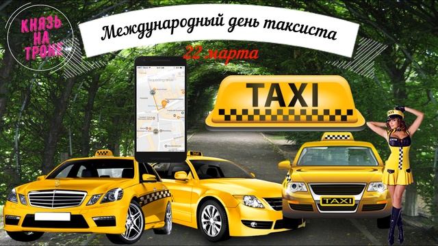 какой сегодня праздник?  22 марта  праздник каждый день  праздник к нам приходит  есть повод