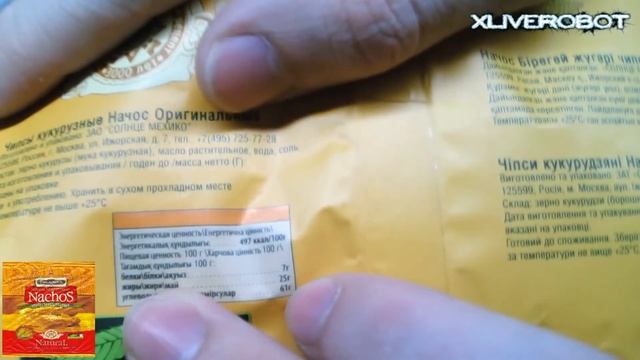 Распаковка и Обзор Еды Чипсы Кукурузные "NACHOS" - Оригинальные, 75 г. смотреть онлайн