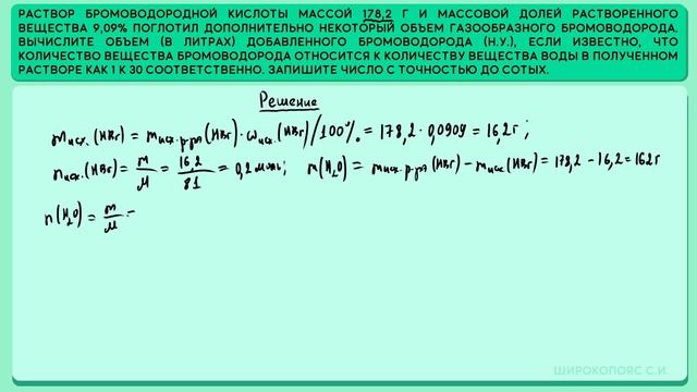Подготовка к 34. ЕГЭ химия. Разбор несложной задачи на приготовление раствора и мольное соотношение