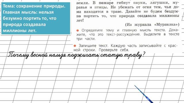 Страница 106 Упражнение 182 «Местоимение» - Русский язык 2 класс (Канакина, Горецкий) Часть 2