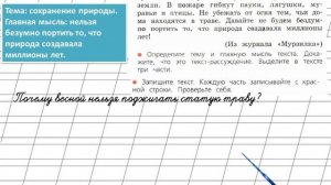 Страница 106 Упражнение 182 «Местоимение» - Русский язык 2 класс (Канакина, Горецкий) Часть 2