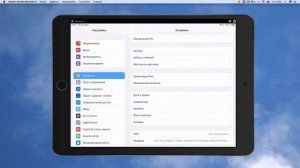 Разделение клавиатуры на iPad
