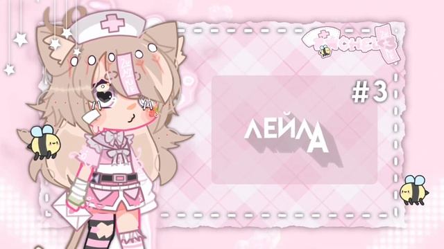 ˖*°✧?oc's name ideas//идеи имён для ос(девочкам)?꒳˓ ꒱˚♡