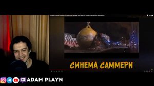 Почему НЕЛЬЗЯ ПОБЕДИТЬ Годзиллу из фильма Шин Годзилла ► Звездный Капитан Реакция от АДАМА ПЛЕЙНА