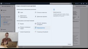 РЕКЛАМА В ИНСТАГРАМ | Пошаговая инструкция по настройке рекламы в Инстаграм | Ivan Shevtsov
