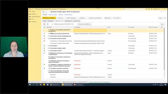 Как автоматизировать договорной документооборот с 1С:Документооборотом 3.0