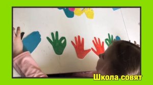 Делаем отпечатки и играем