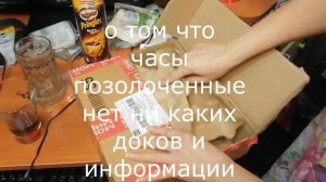 Орден победы, часы наручные.