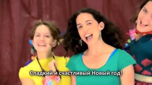 Рош А Шана 5774 ПЕСНЯ