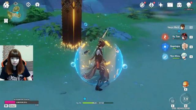 Genshin Impact | Прохожу летний ивент