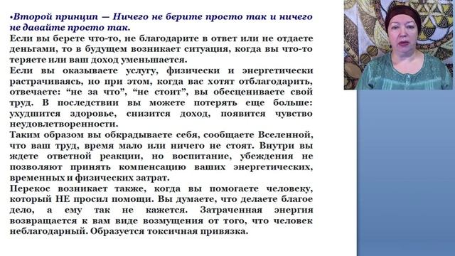 Семь законов Вселенной и судьба человека.1 и 2 закон.Татьяна Тэсс о том, как можно изменить судьбу. смотреть онлайн