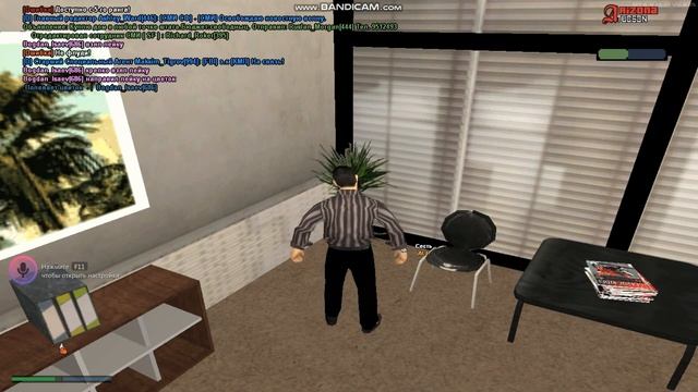 Рп 2 Полить цветы