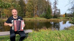 Гармонь  в деревне - Песенка шофера