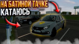 🔥БАТЯ ПОДАРИЛ МАШИНУ в CITY CAR DRIVING!