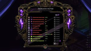 ♂️Правильный♂️ гайд для новичков в Hades
