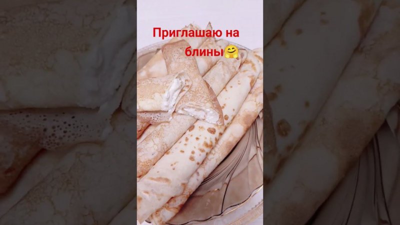 блинчики с творогом