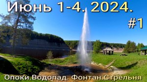Сухона .поход по реке Вологодской обл. 2024 г