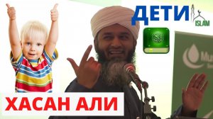 Шейх Хасан Али чтобы дети любили Коран, ислам