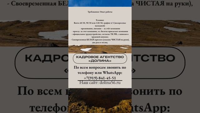 ? ОБЪЕКТ - о. ЗЕМЛЯ АЛЕКСАНДРЫ (ЗФИ). ВАКАНСИИ ОТ КАДРОВОГО АГЕНТСТВА «ДОЛИНА»