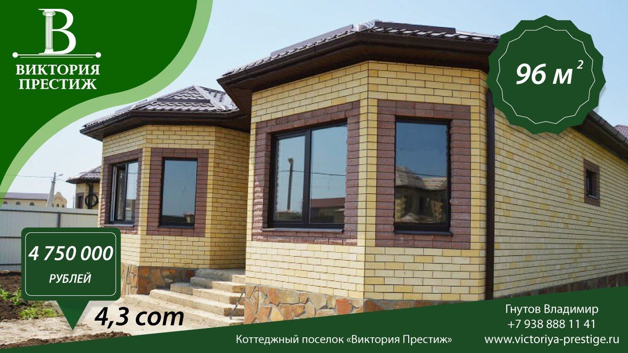 КП Виктория Престиж, ул. Шевченко 6 т.8-938-888-11-41#купитьдом#недвижимостькраснодара#
