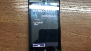 Как перенести контакты на Windows Phone