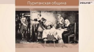 Королевская Реформация в Англии | Всемирная история 7 класс #13 | Инфоурок