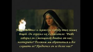Евангелие от Марии Магдалины