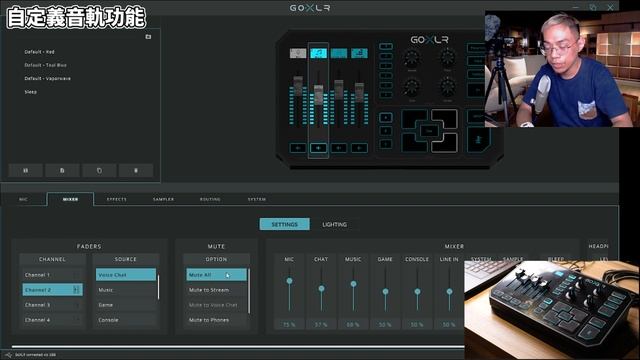 放音樂、變音器、各種音效一台搞定!! | 超適合實況主使用的混音器 - GOXLR | 熊掌開箱子 смотреть онлайн