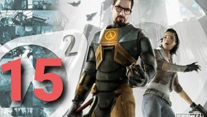 Half Life 2  #15 Немое прохождение  #пк   #ps5   #gaming   #halflife2